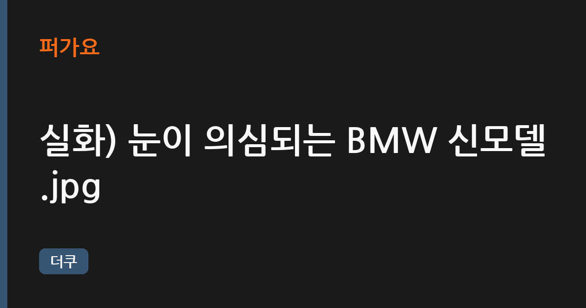 첨부 이미지