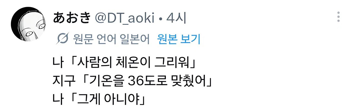 사람의 체온이 그리워.jpg 첨부 이미지